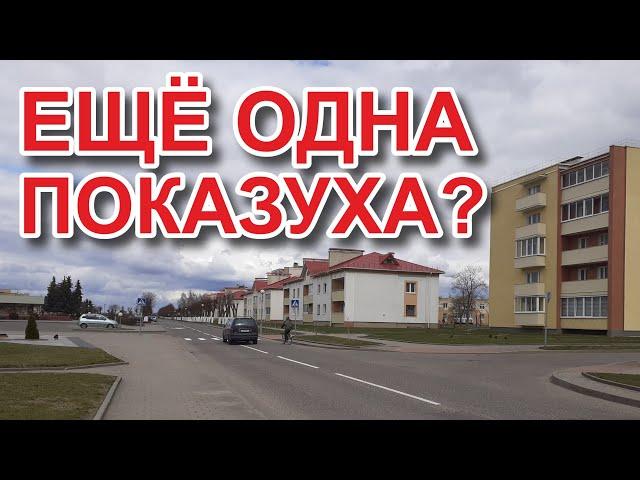 Агрогородок Обухово - иду по следам Лукашенко.