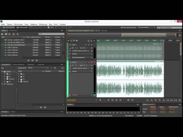 Сведение и мастеринг в Adobe Audition CC. Урок 5 Курс по оранжировке