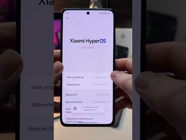 Новая настройка ускоряет даже дорогие Android смартфоны #android #android14 #hyperos