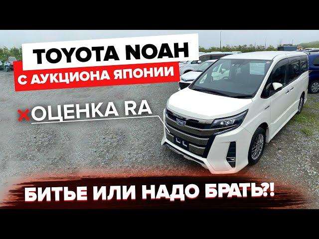 Toyota NOAH WxB Hydrid 2018 с оценкой RA 1.950.000