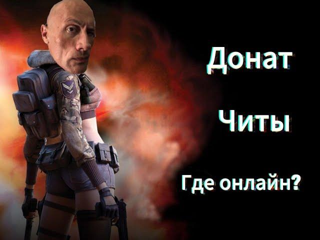 Чё там с Point Blank в 2024 году