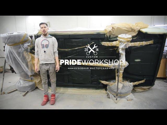 ГАЗ 24, нанесение защитных покрытий на днище, пол и багажное отделение.