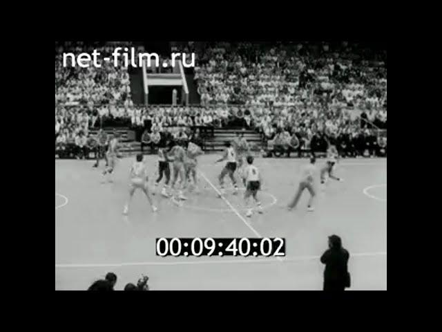 1975г. Ленинград. баскетбол. Межконтинентальный кубок