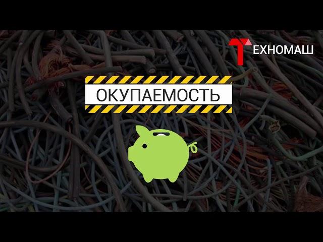 УН 120 01  Станок для разделки кабеля