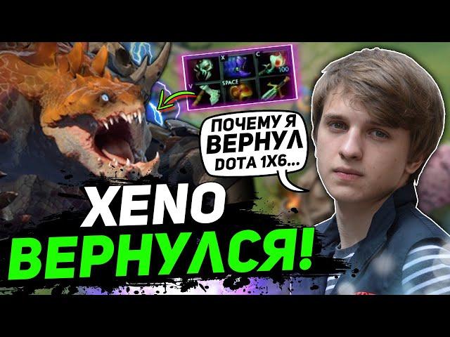 XENO ВЕРНУЛСЯ В DOTA 1X6! | Ксено вернул кастомку Дота 1x6 | Тестит нового героя PRIMAL BEAST