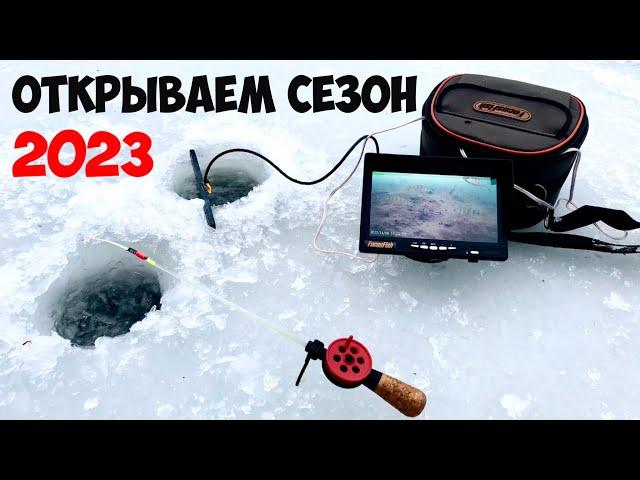 Открытие сезона 2023. Зимняя рыбалка с новой подводной камерой.