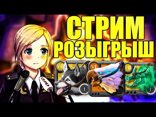 Фармим яйца | Розыгрыш маунтов| Farm silve in 6 Corrupted Dungeon