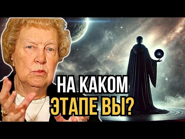 7 стадий духовного пробуждения  Долорес Кэннон