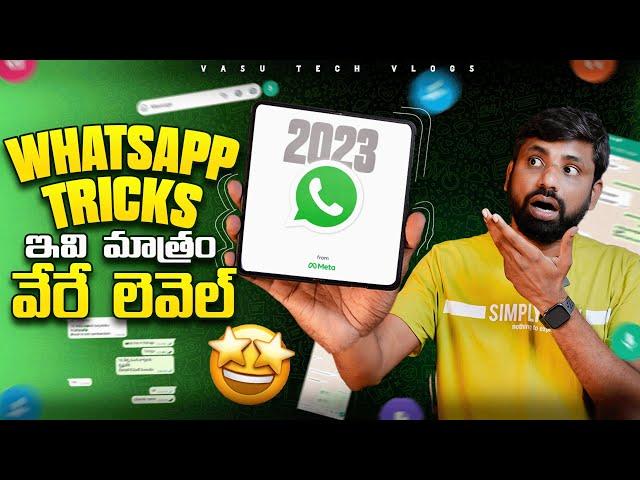 This WhatApp Tips & Tricks Will Blow You Mind 2023  || In Telugu ||