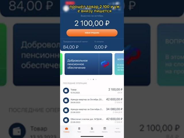 Как самозанятый платит налог с продаж на маркетплейсе