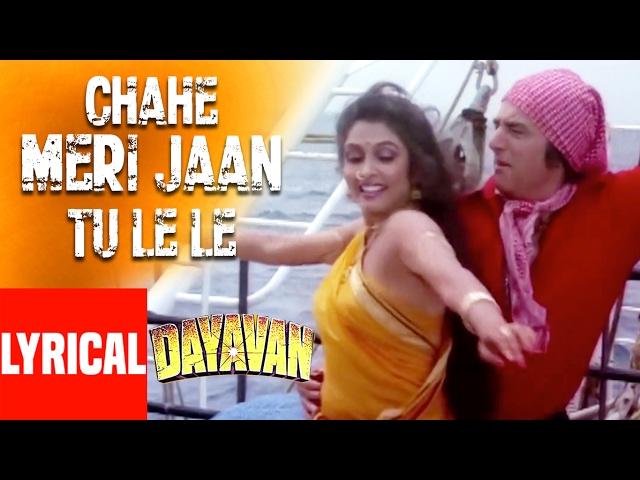 Chahe Meri Jaan Tu Le Le Lyrical Video | Dayavan | Vinod Khanna, Feroz Khan Feat Ramya Krishnan