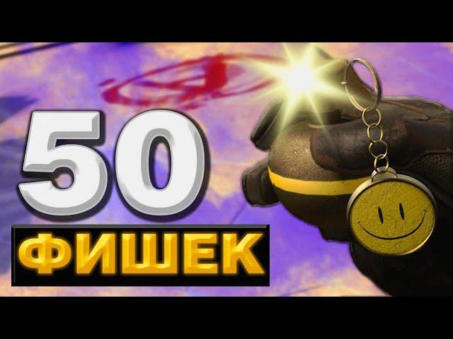 50 ЛАЙФХАКОВ С ГРАНАТАМИ (CS:GO) | ФИШКИ И СЕКРЕТЫ КС ГО