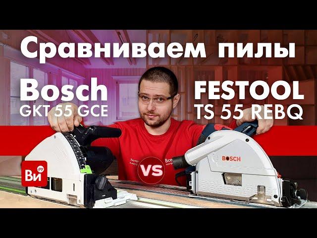 Bosch или Festool? Тестируем погружные пилы!