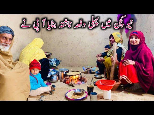 Pahli Dafa Nashta Banaya New Kitchen Mn | Village Life Mud House Family Vlogs | Happy Village Family