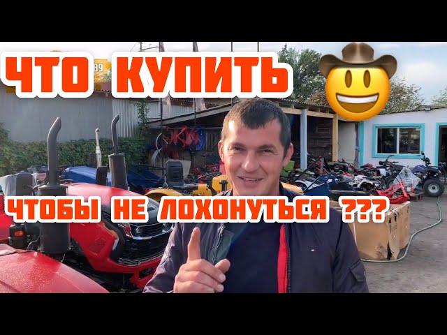 Чем отличаются МОТОТРАКТОРА и какой лучше КУПИТЬ ?