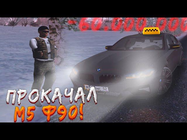 ПОТРАТИЛ ВСЕ ДЕНЬГИ на 3 ЧИП! БЕШКА ТЕПЕРЬ ЛЕТАЕТ! AMAZING RP в GTA CRMP