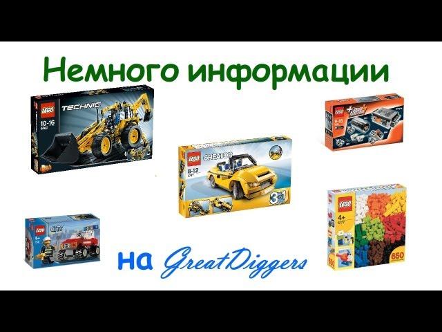 Немного информации на GreatDiggers.