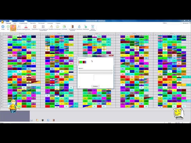 aSc TimeTables программа для автоматического составления расписания уроков