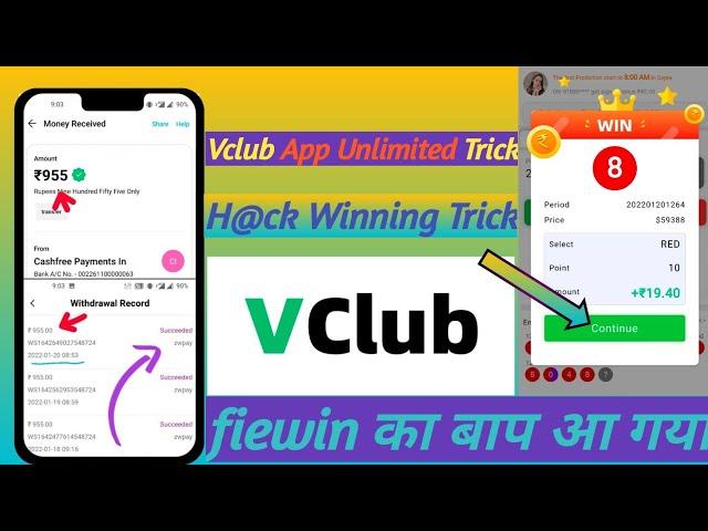 v club app withdrawal without recharge 2022 || v club app withdrawal kaise kare || Unlimited Trick