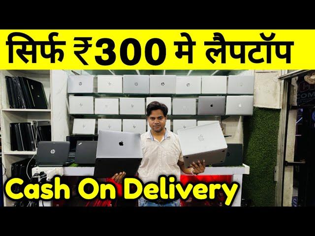 CHEAPEST LAPTOP MARKET WHOLESALE/RETAIL || LAPTOP CASH ON DELIVERY || LAPTOP WHOLESALE MARKET ||