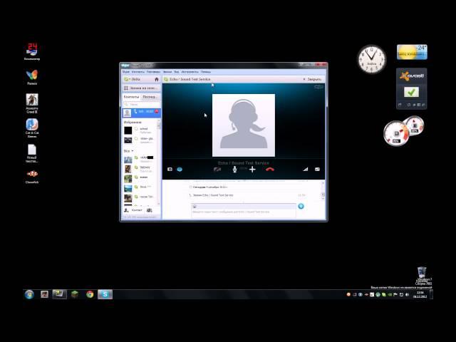 Как изменить голос в skype