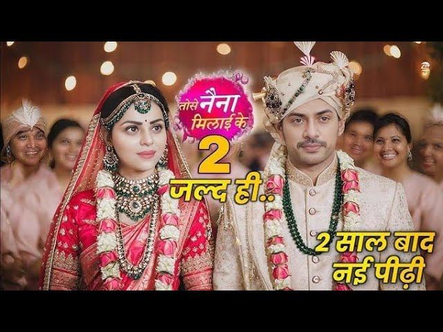 Arti ne bataya kuhu ko sach||20 November 2024|| Tose Nainaa milaike serial #kuhu #rajive