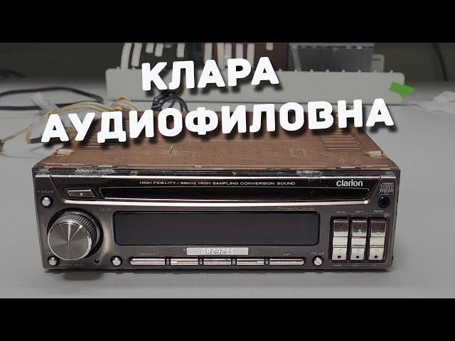 Clarion DRZ-9255 аудиофильский твик магнитолы