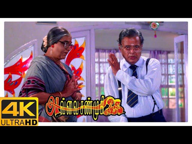 Avvai Shanmughi Tamil Movie 4K | Kamal advises Gemini | Kamal Haasan | Meena | Gemini Ganesan