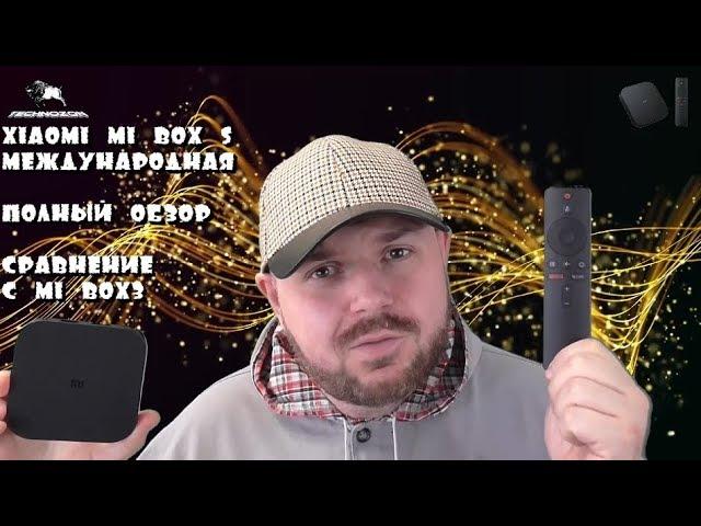 Xiaomi Mi Box S Международный. ПОЛНЫЙ ОБЗОР И СРАВНЕНИЕ С Xiaomi Mi Box 3. Распаковка и тесты