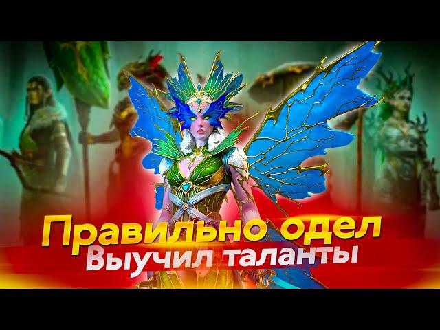 ОЭЛЛА - ТОП ЛЕЧЕНИЕ. Raid Shadow Legends