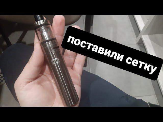 нашли джаст, поставили сетку