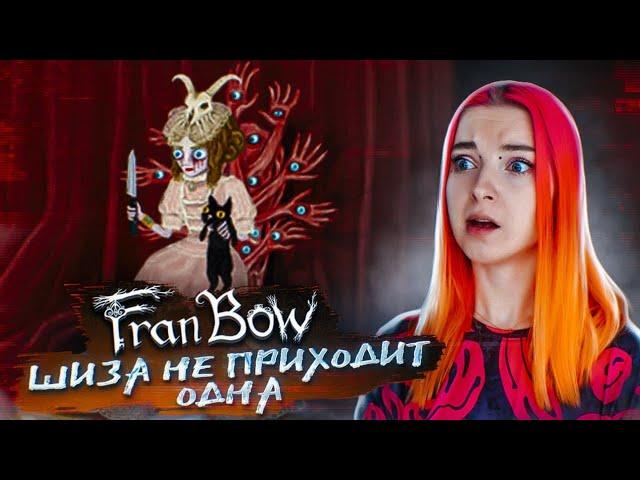 КАК СТАТЬ ЧЕЛОВЕКОМ и НЕ СОЙТИ с УМА? ► Fran Bow #5