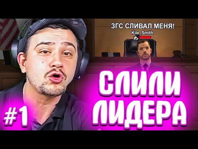 КАК МАРАС ШАКУР РАЗБИРАЛСЯ ЗА ЧТО СНЯЛИ ГУБЕРНАТОРА... (нарезка) | ЧАСТЬ 1 | MARAS SHAKUR | GTA SAMP