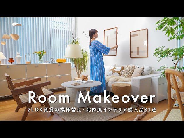 Room Makeover: Autumn Refresh for 2-Bedroom | Scandinavian-Style Decor Haul