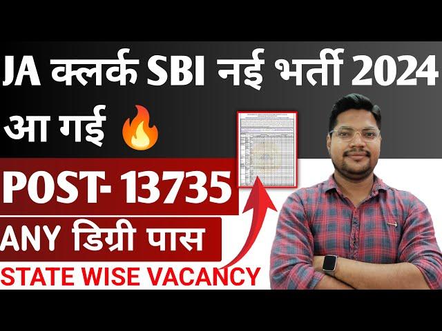 SBI Junior Associates Clerk New Recruitment 2024 | Sbi Clerk Vacancy 2024