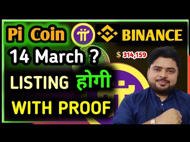 Pi Network New Update: BINANCE Listing Date 14 march ? | Pi Coin Latest News | Crypto Trading