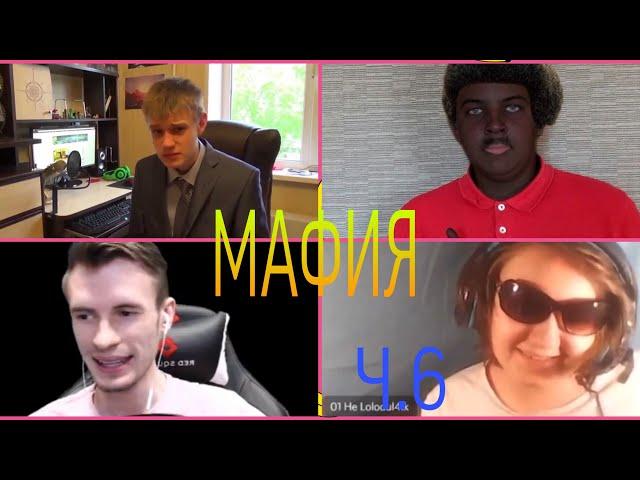 МАФИЯ МАЙНКРАФТЕРОВ feat.(ПЯТЁРКА,ЗАКВИЭЛЬ,ЕВГЕХА,ЛОЛОДУЛЧИК)