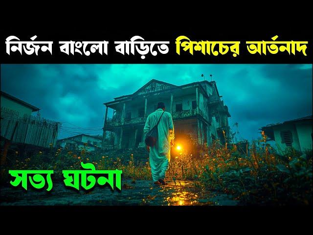 NEELAVELICHAM movie explained in bangla | Haunting Realm