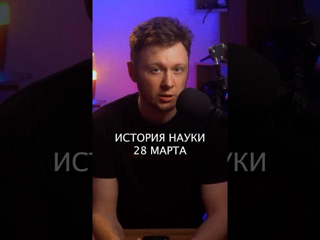 #история #наука #28марта #большойвзрыв #церера #паллада #астероиды