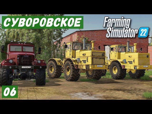 FS 22 - Карта Сувороское.  Купил КРАЗ Самосвал. Собираю СОЛОМУ в ВАЛКИ.  КИРОВЕЦ тянет КИРОВЕЦ  # 06