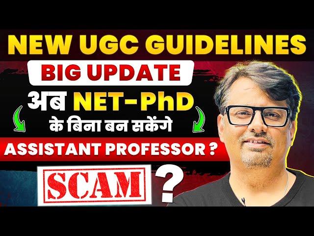 UGC Big Update | अब NET-PhD के बिना बन सकेंगे Assistant Professor? | New UGC Guidelines By GP Sir