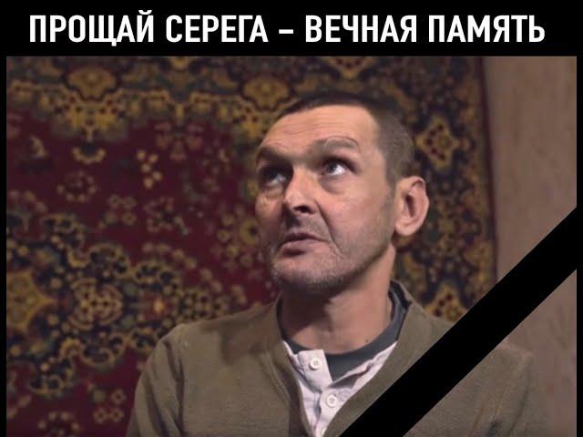 Мопс умер / Сергей Новик / Не употребляйте наркотики