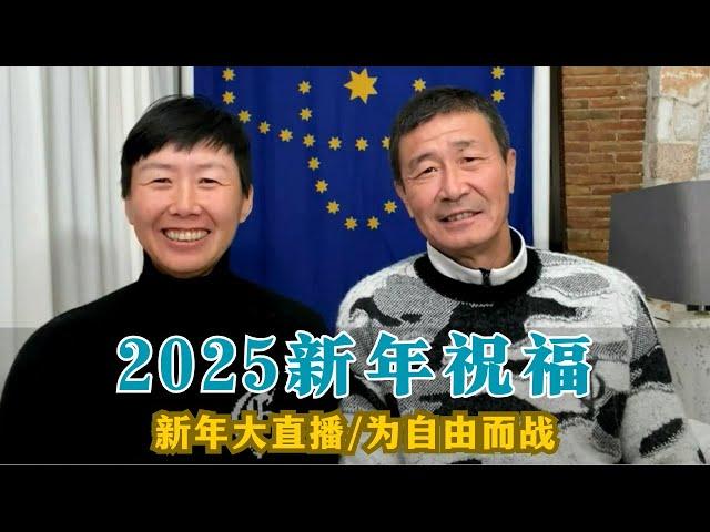 【郝海东&叶钊颖】2025新年祝福丨2025为自由而战!... #郝海东 #叶钊颖 #足球 #羽毛球