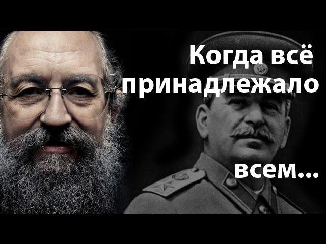 Когда всё принадлежало всем