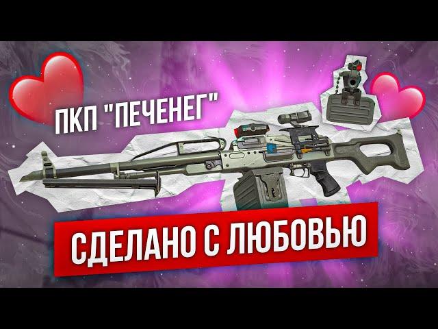 ПКП "Печенег": минусы и плюсы - СТАЛКРАФТ | STALCRAFT