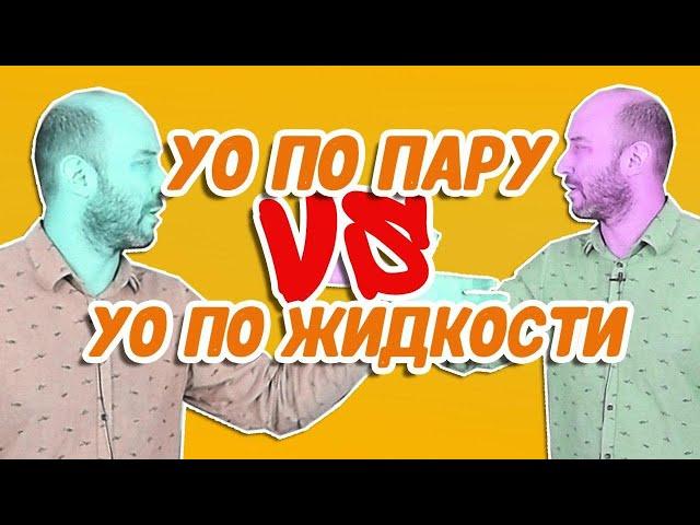 Какой узел отбора лучше? Тест-сравнение узла отбора по жидкости и узла отбора по пару