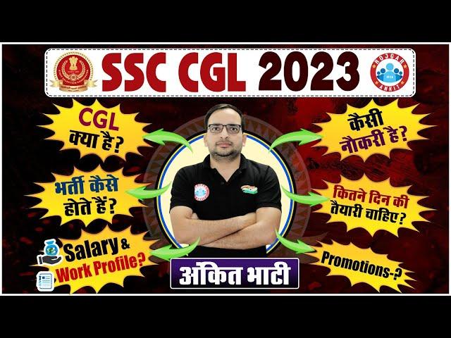 SSC CGL KYA HAI ? SSC CGL POST , SELECTION PROCESS,  JOB PROFILE,  SALARY,  PROMOTION BY ANKIT SIR