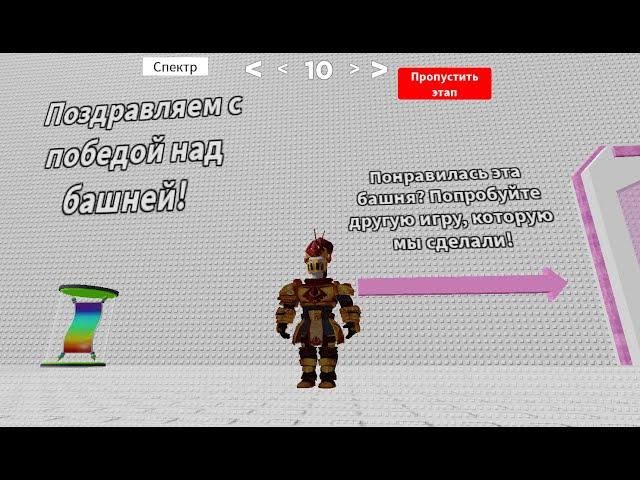 играю с другом Roblox christmas tower