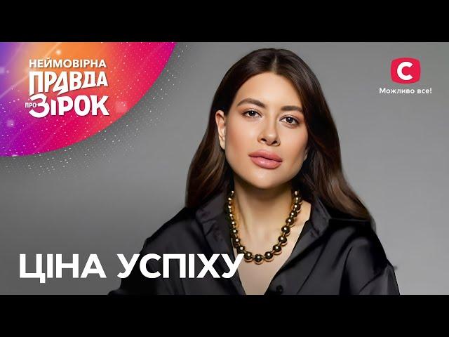 Ментальне здоров’я зірок | Неймовірна правда про зірок 2024