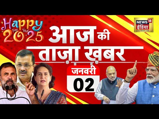 🟢Aaj Ki Taaza Khabar LIVE | New Year Celebrations | Lucknow Case | Diljit Dosanjh | Delhi Election